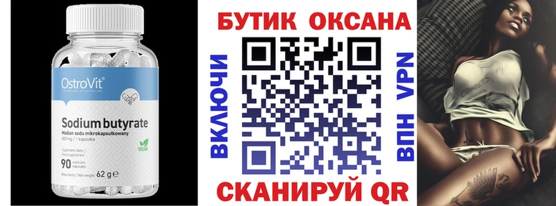 Купить закладки  Жуковка  Бутират BDO 