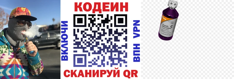 Кодеиновый сироп Lean Purple Drank  Купить закладки  Жуковка 