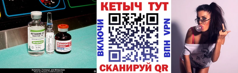 Купить где  Жуковка  Кетамин VHQ 