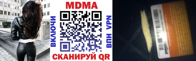 MDMA молли  Купить где  Жуковка 