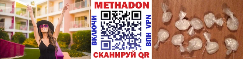 Купить  Жуковка  МЕТАДОН VHQ 